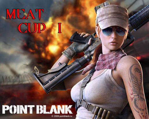 Point Blank - Турнир одной карты по Point Blank) Настреляй на Terrari'ю