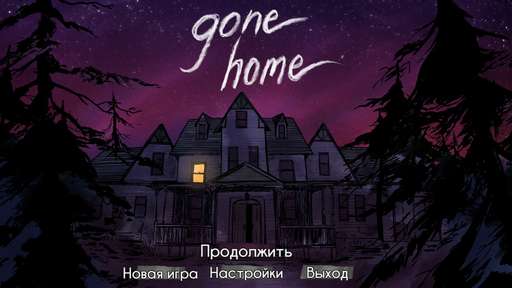 Gone Home - Обзор лучшей инди игры 2013 Gone Home и пароли замков.