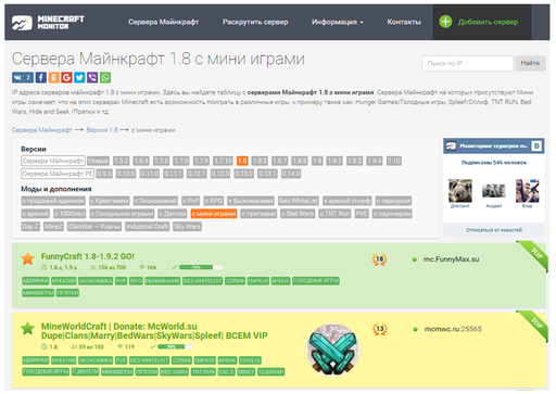 Minecraft - Как раскрутить сервер Майнкрафт